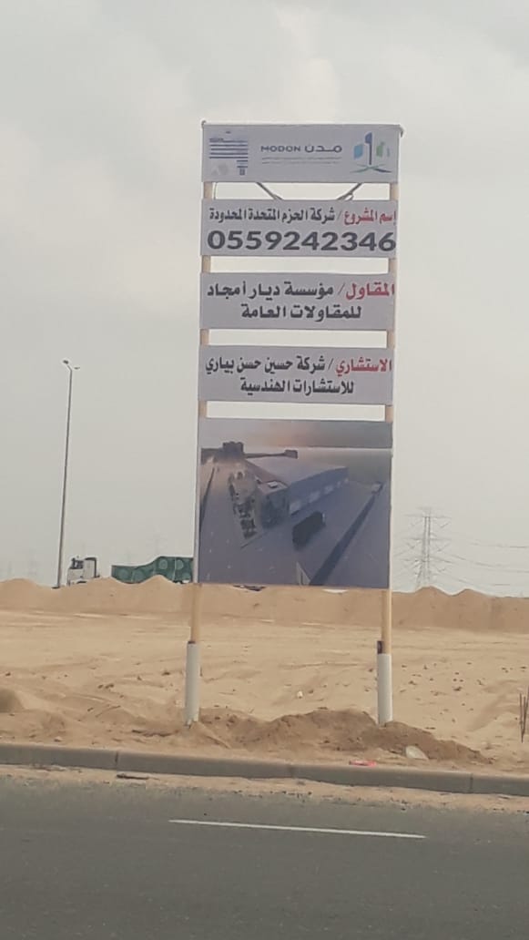 مشروع منجز
