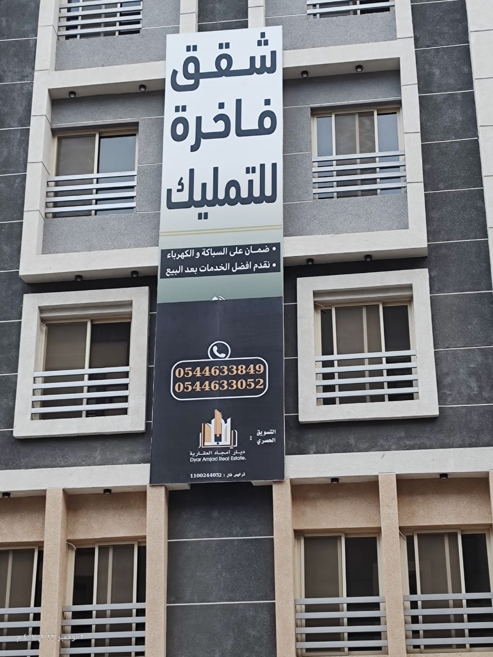 مشروع منجز