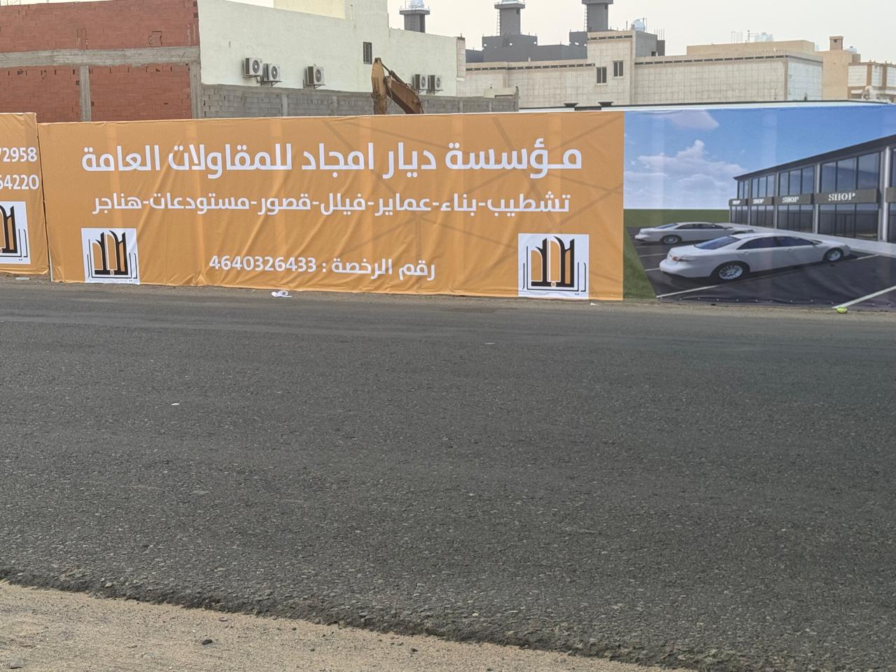 مشروع منجز