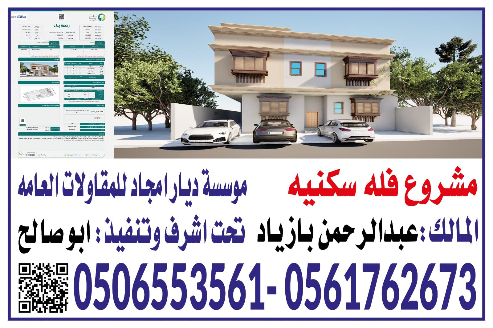 مشروع منجز