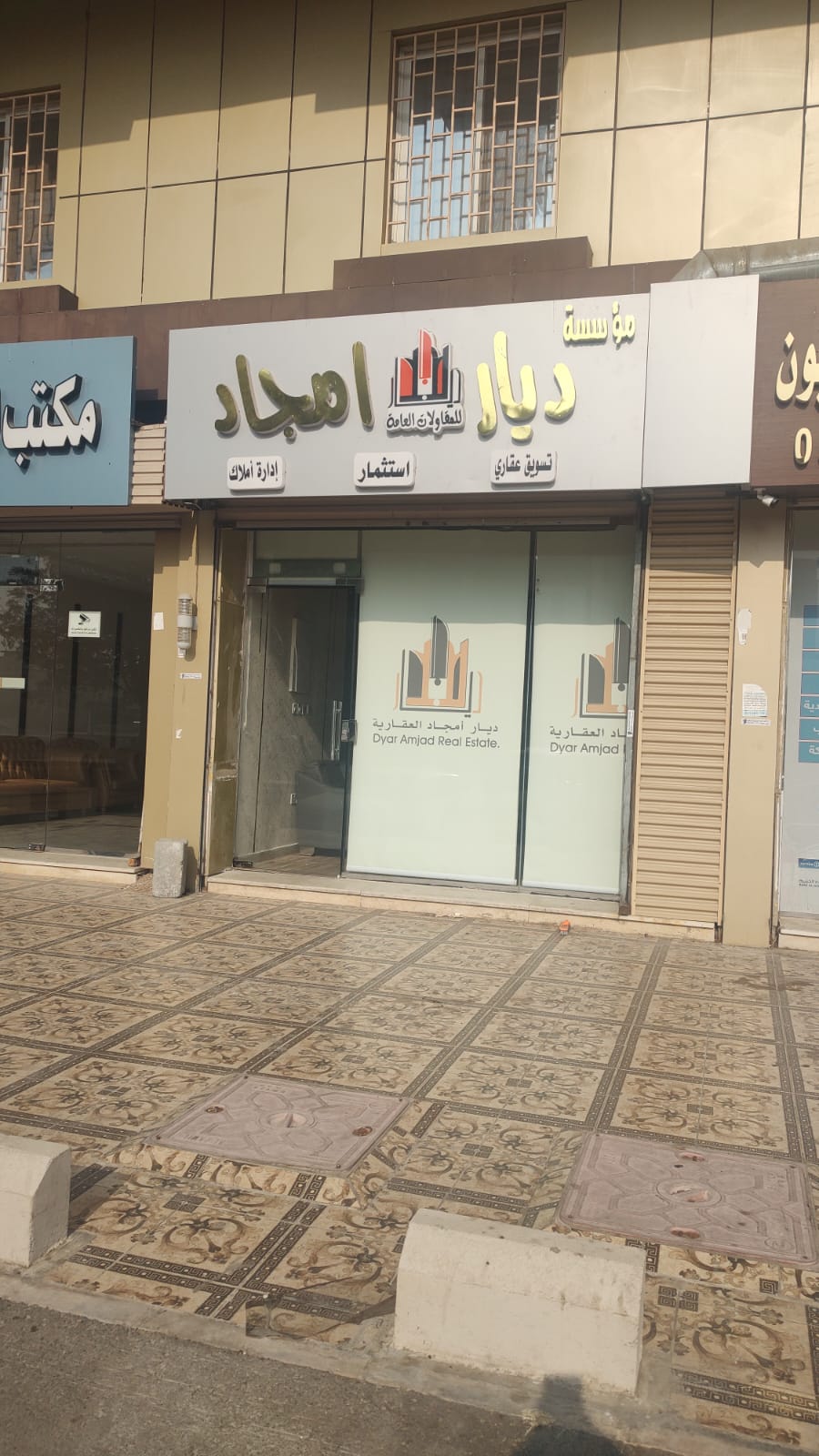 مشروع منجز
